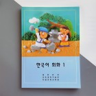 Корейська мова Читання та Усне мовлення